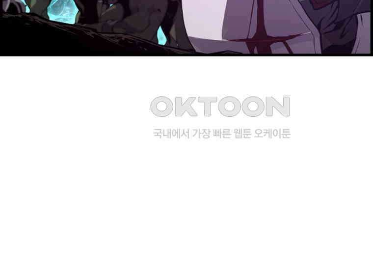 진화 특성으로 최강 네크로맨서 71화 20