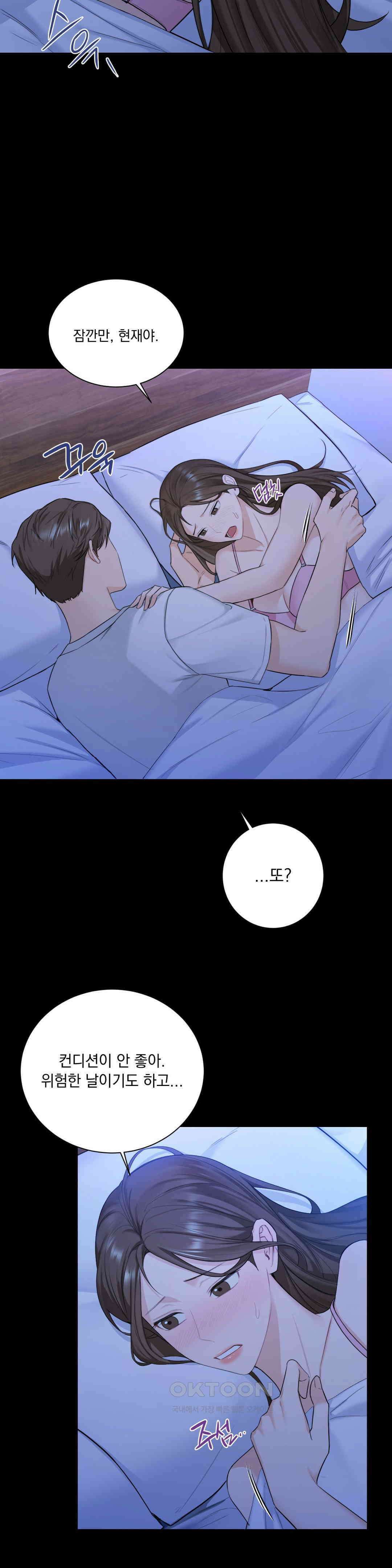 내겐 너무 다정한 보스 1화 55
