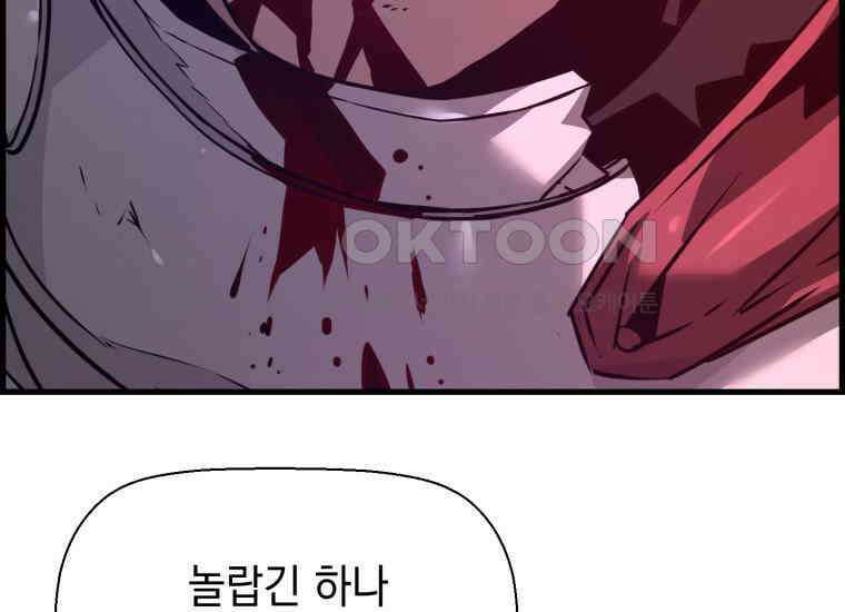진화 특성으로 최강 네크로맨서 71화 31