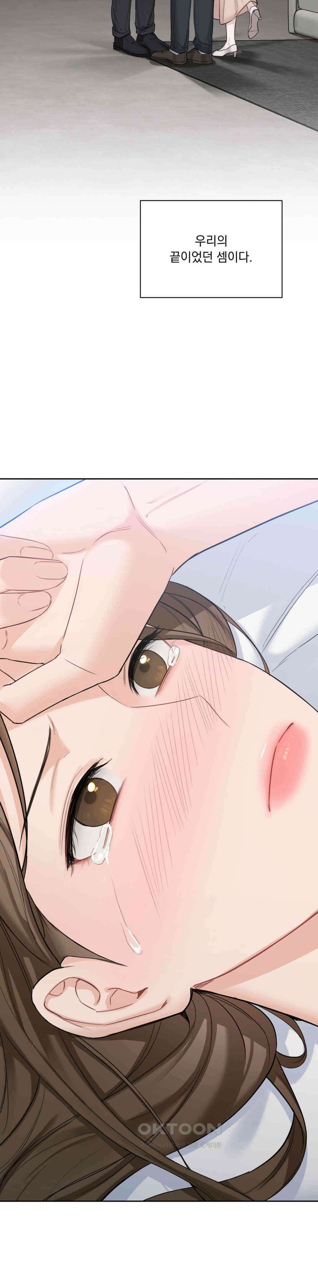 내겐 너무 다정한 보스 1화 59