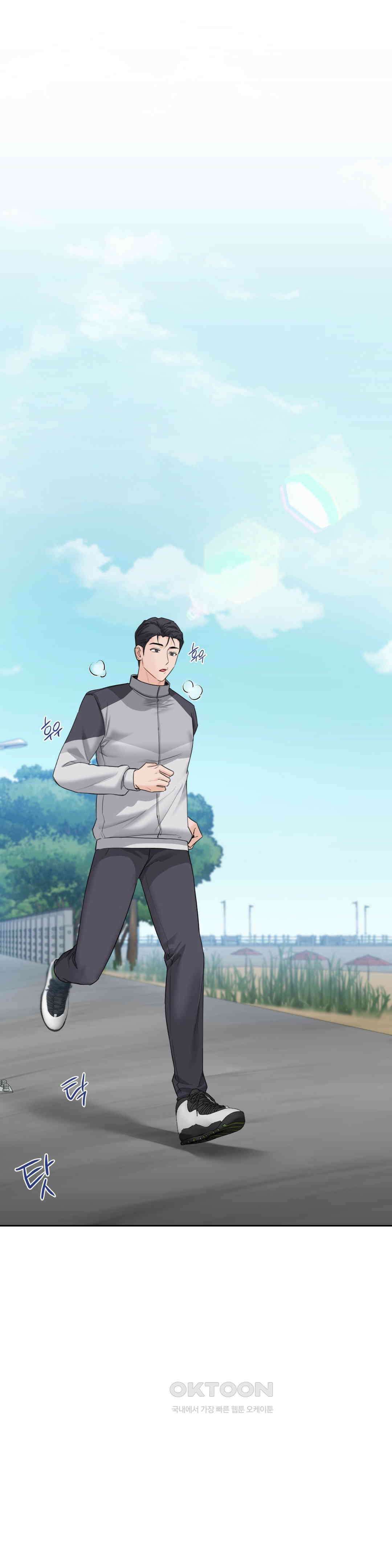 내겐 너무 다정한 보스 1화 61
