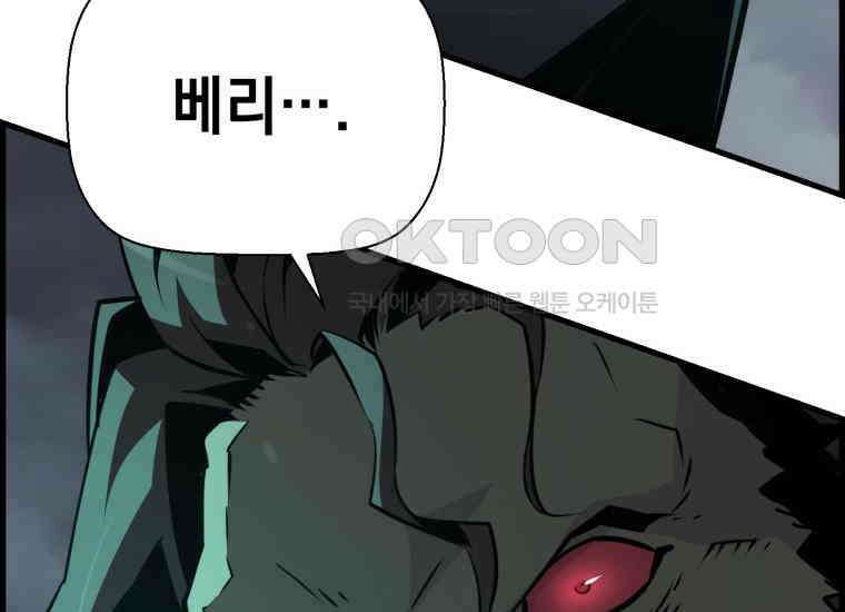 진화 특성으로 최강 네크로맨서 71화 46