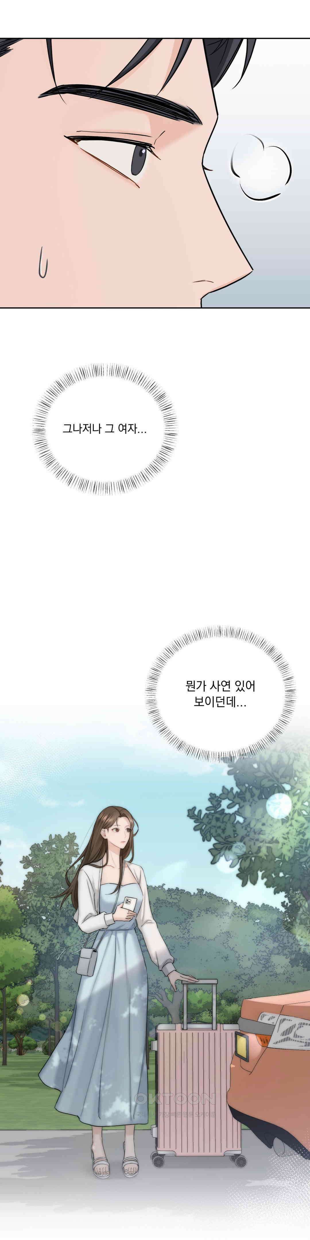 내겐 너무 다정한 보스 1화 62