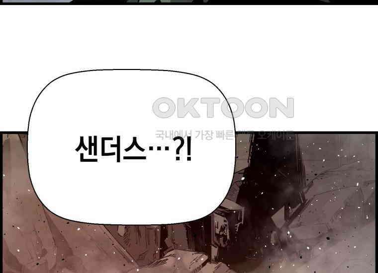 진화 특성으로 최강 네크로맨서 71화 48
