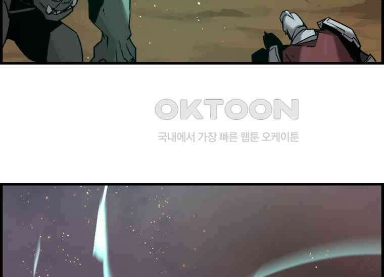 진화 특성으로 최강 네크로맨서 71화 51