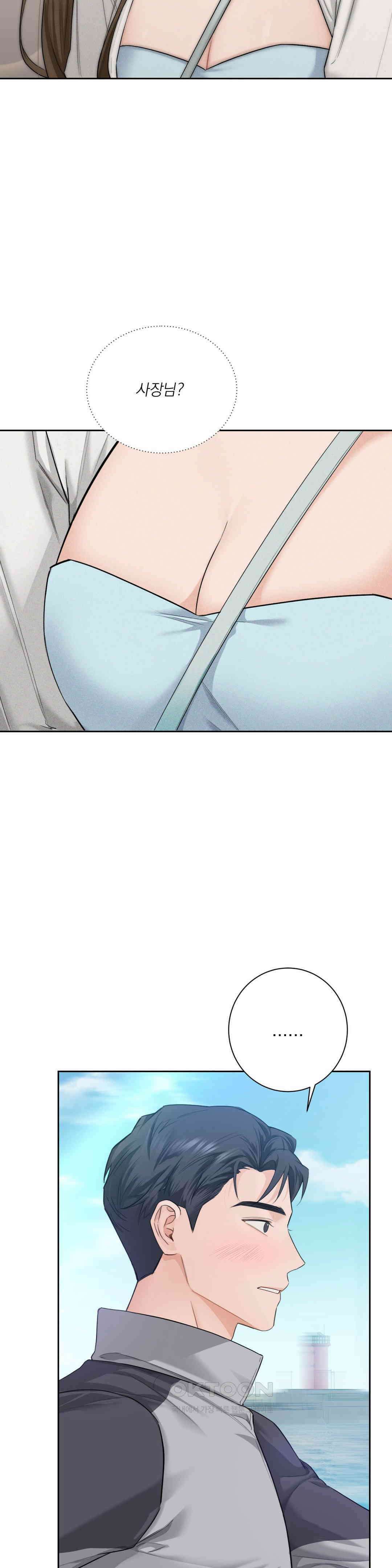 내겐 너무 다정한 보스 1화 65