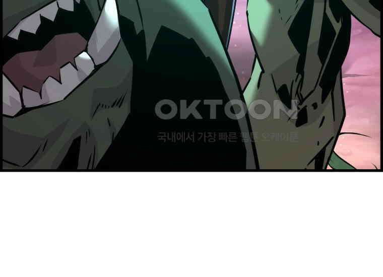 진화 특성으로 최강 네크로맨서 71화 55