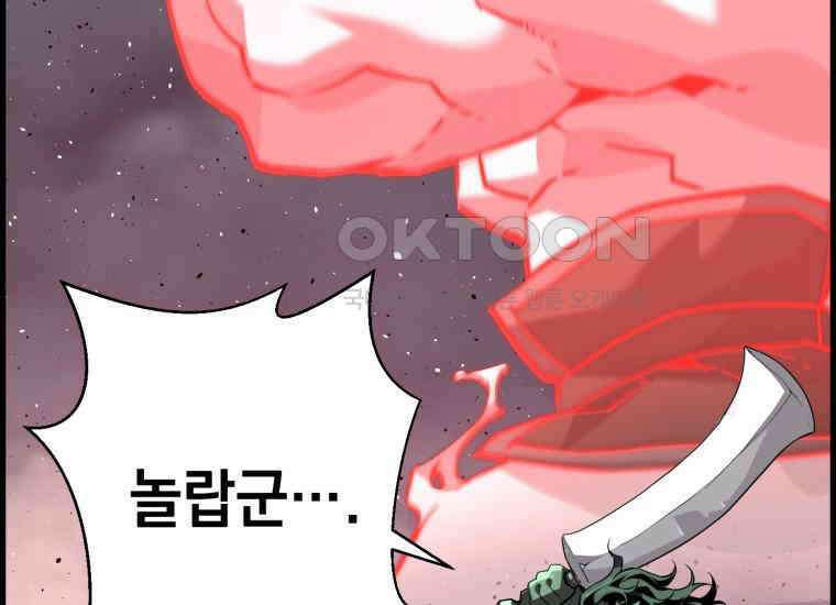 진화 특성으로 최강 네크로맨서 71화 57