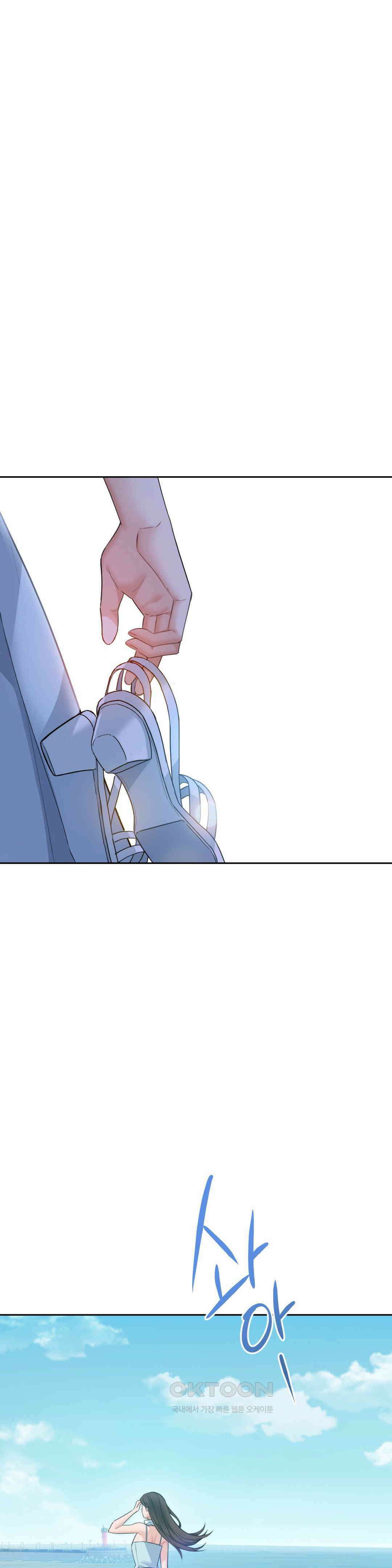 내겐 너무 다정한 보스 1화 67