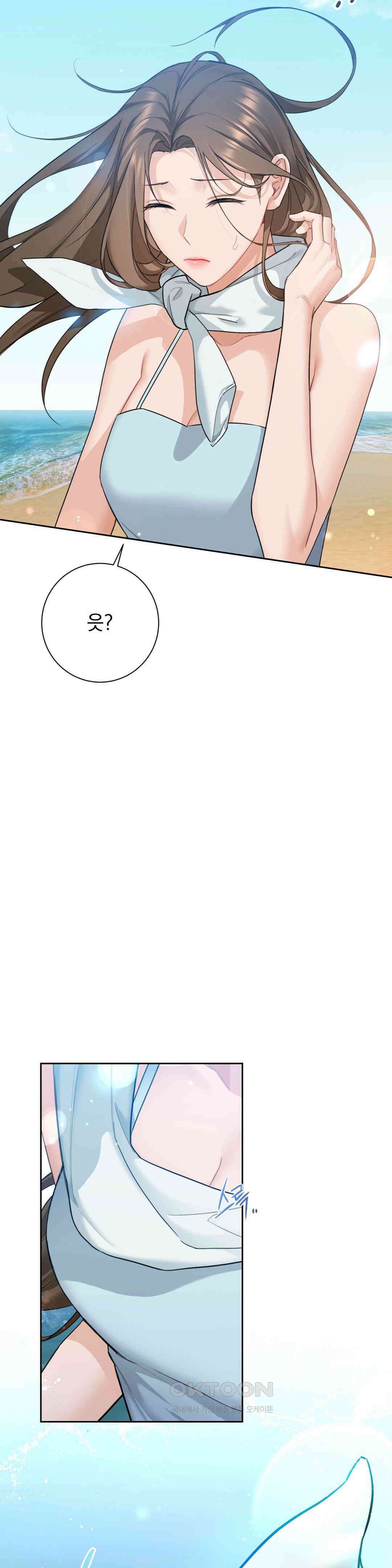 내겐 너무 다정한 보스 1화 69