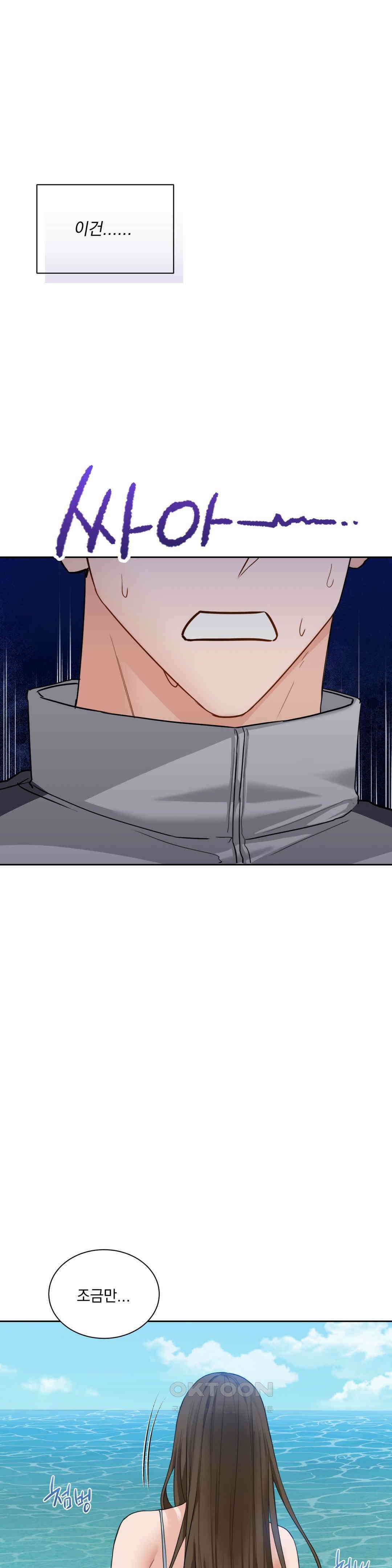 내겐 너무 다정한 보스 1화 74