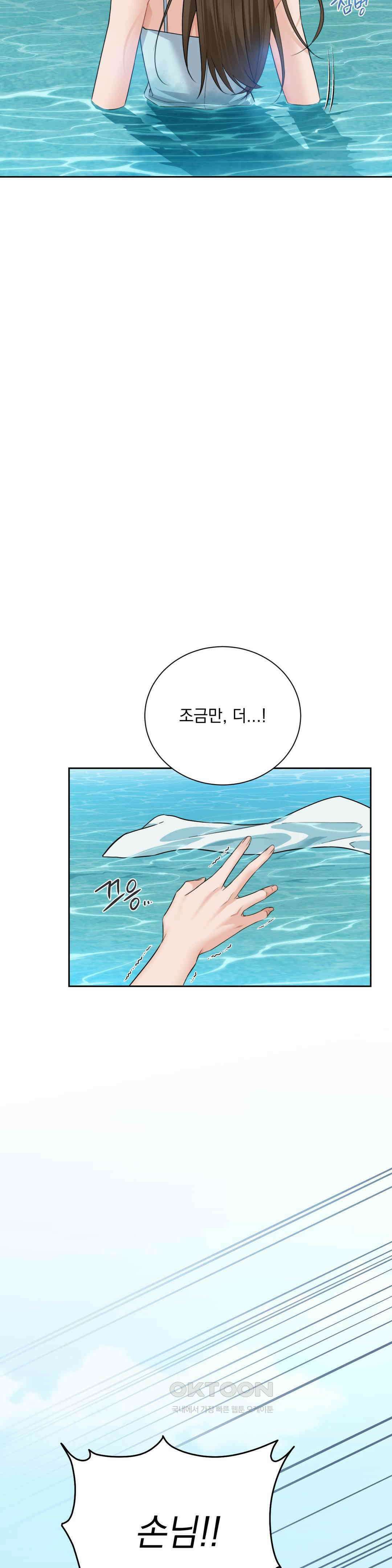 내겐 너무 다정한 보스 1화 75