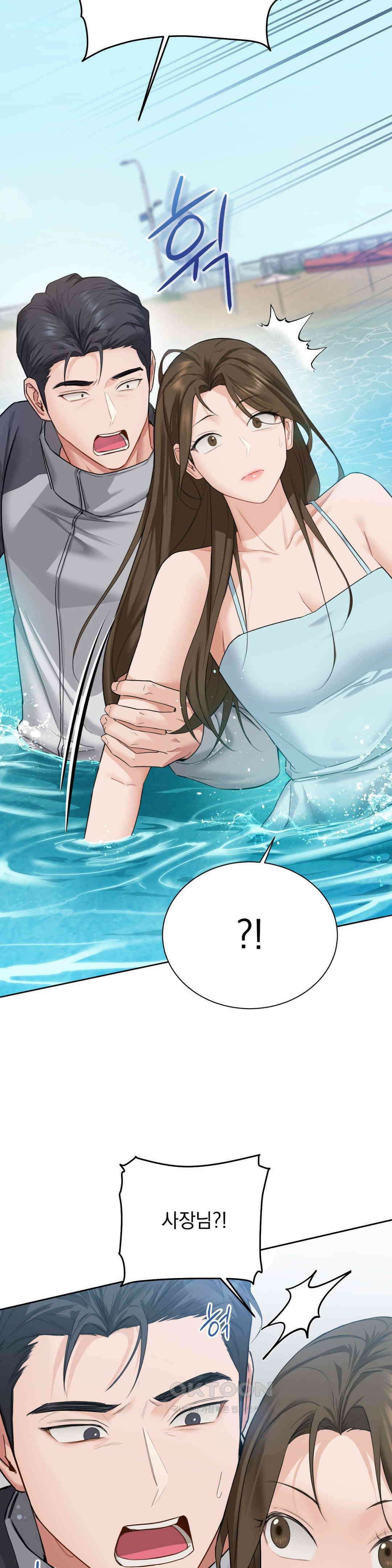내겐 너무 다정한 보스 1화 76