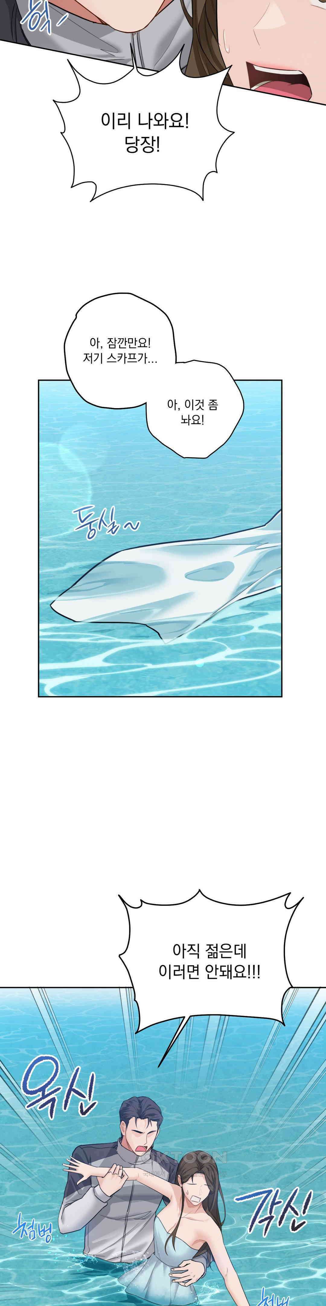 내겐 너무 다정한 보스 1화 77