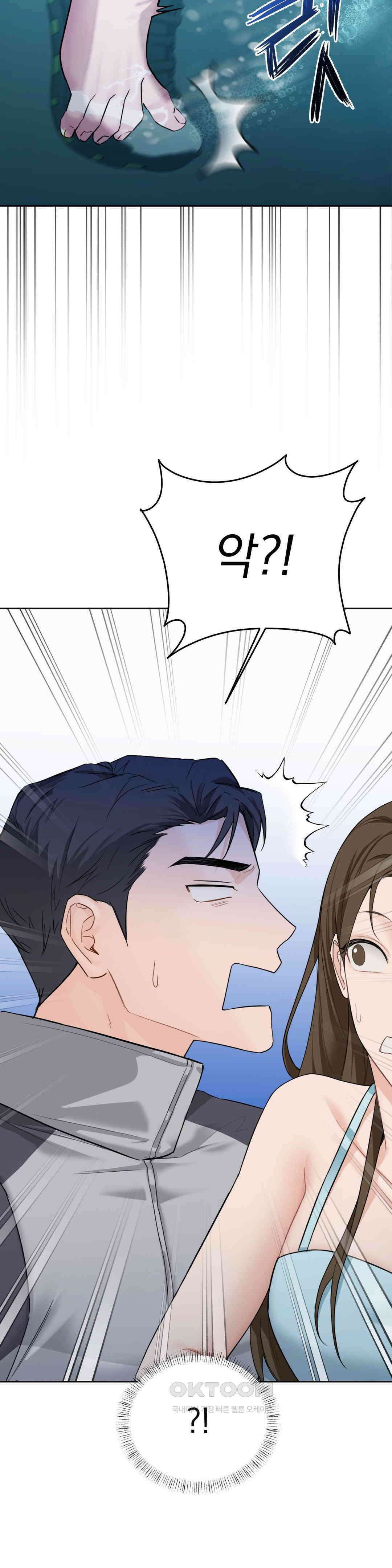 내겐 너무 다정한 보스 1화 79