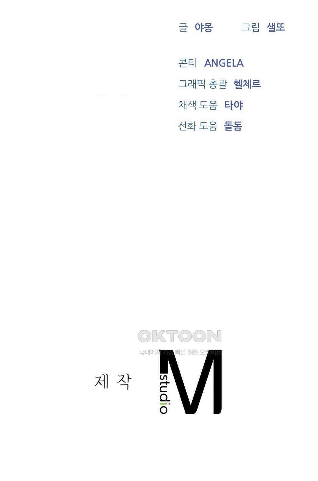 내겐 너무 다정한 보스 1화 82
