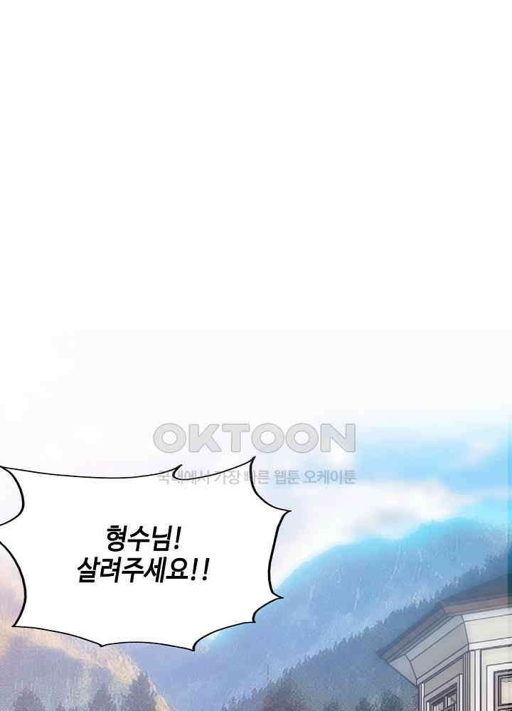 대표님 취향이 특이해 213 3