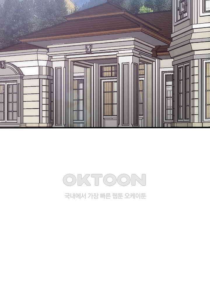 대표님 취향이 특이해 213 4