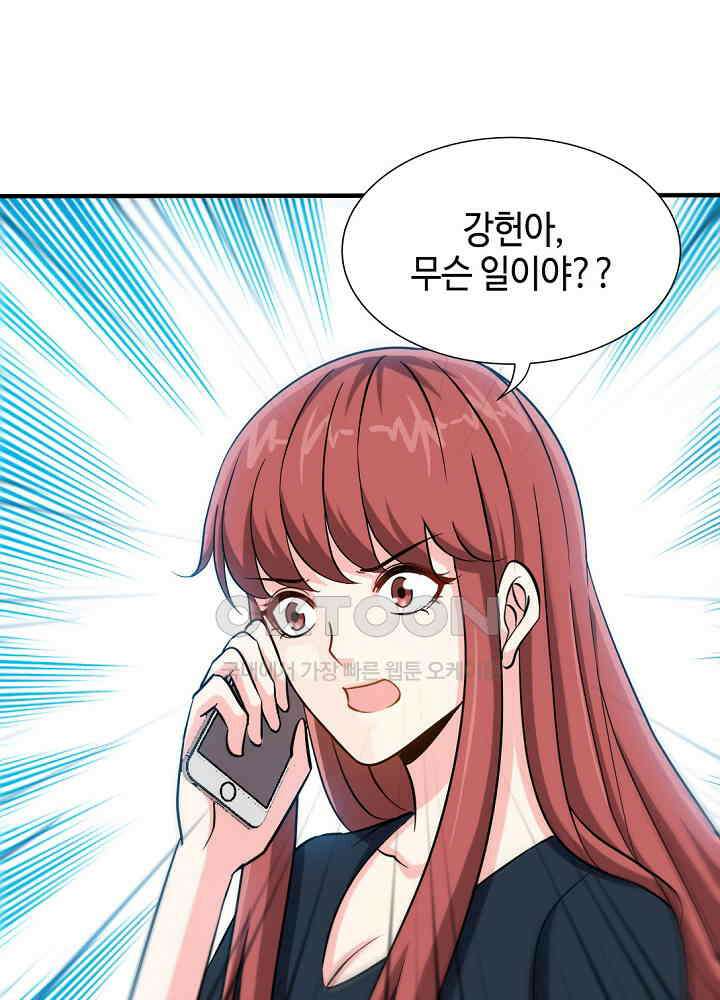 대표님 취향이 특이해 213 5