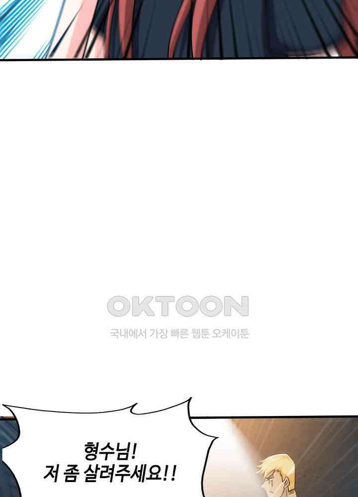 대표님 취향이 특이해 213 6