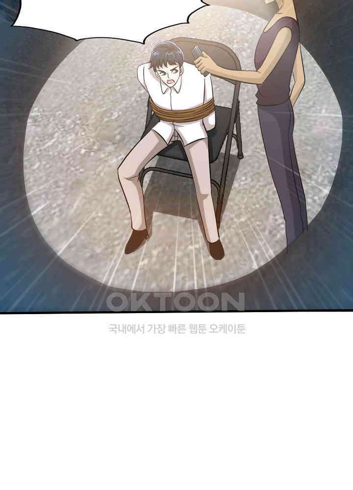 대표님 취향이 특이해 213 7