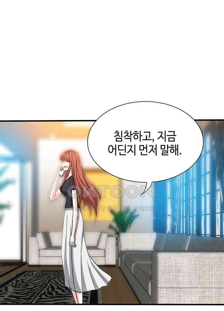 대표님 취향이 특이해 213 8
