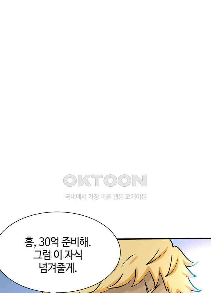대표님 취향이 특이해 213 9