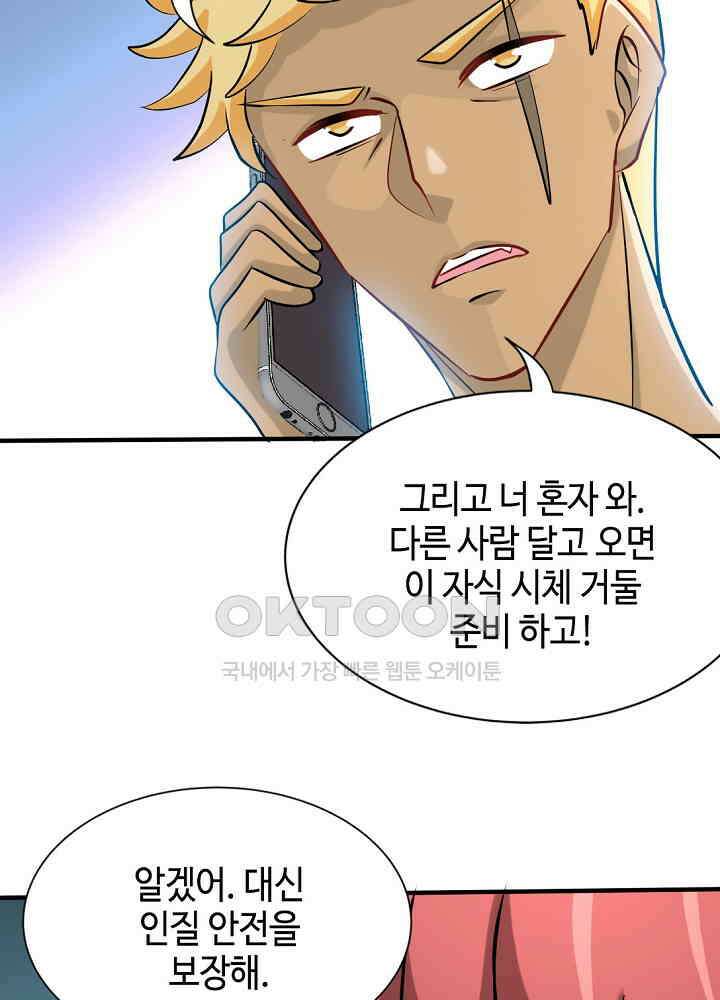 대표님 취향이 특이해 213 10