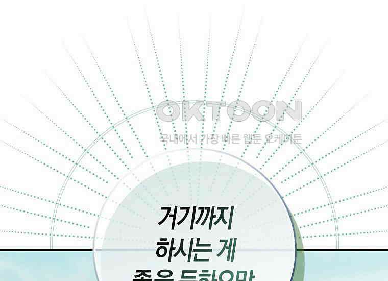 검신광룡 27화 1