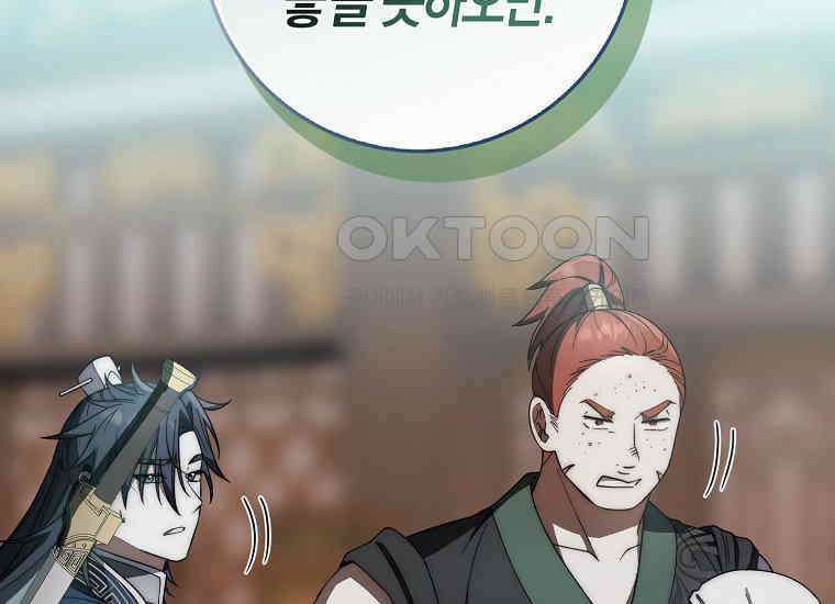 검신광룡 27화 2