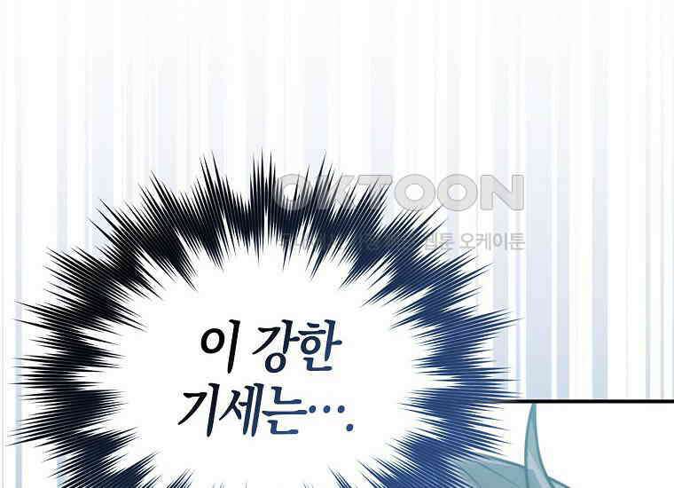 검신광룡 27화 4