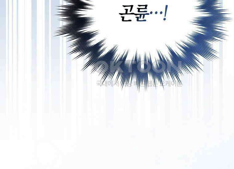 검신광룡 27화 7