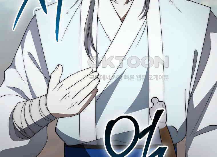 검신광룡 27화 10