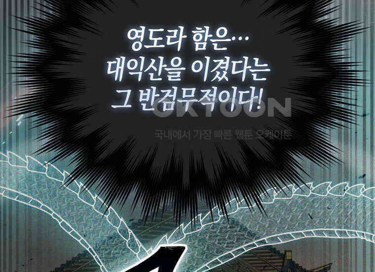 검신광룡 27화 13
