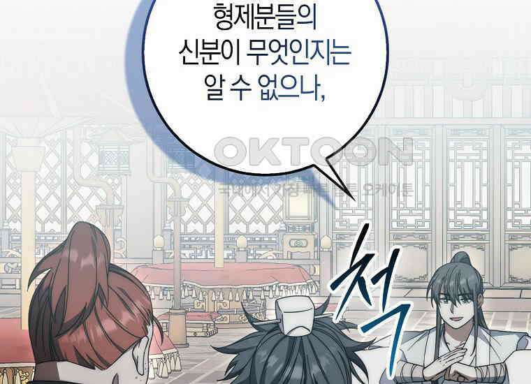 검신광룡 27화 18