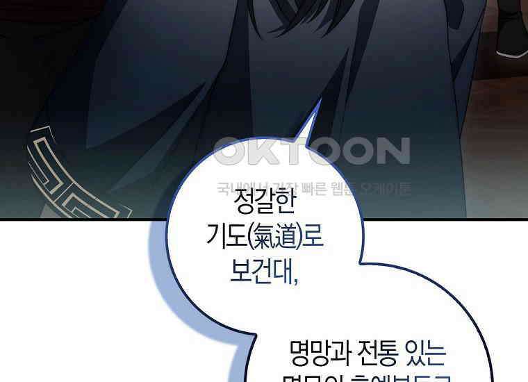 검신광룡 27화 20