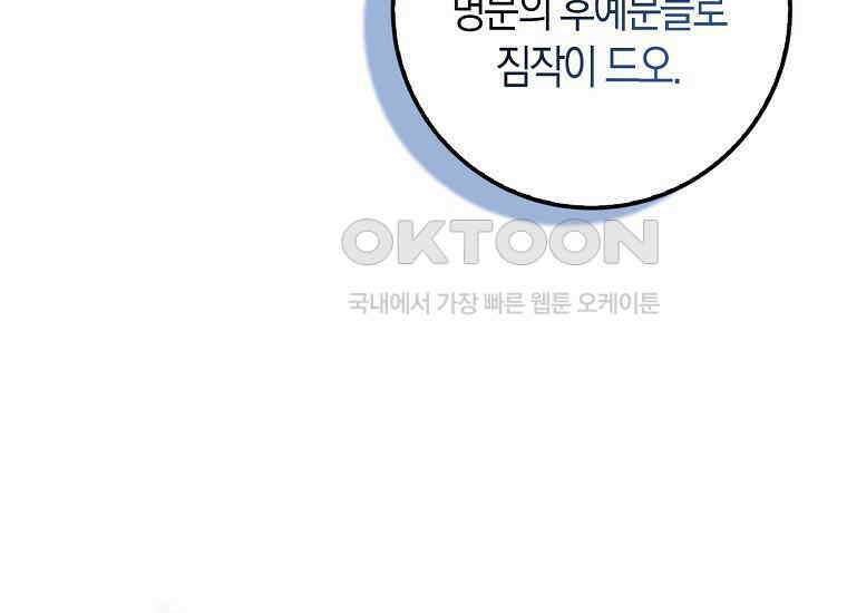 검신광룡 27화 21