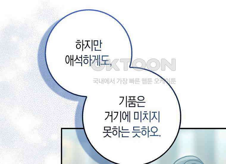 검신광룡 27화 22