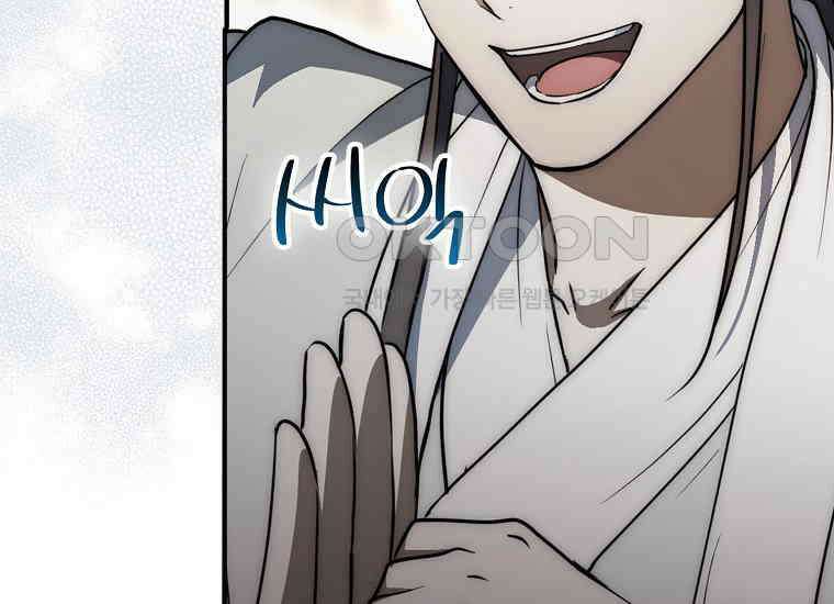 검신광룡 27화 24