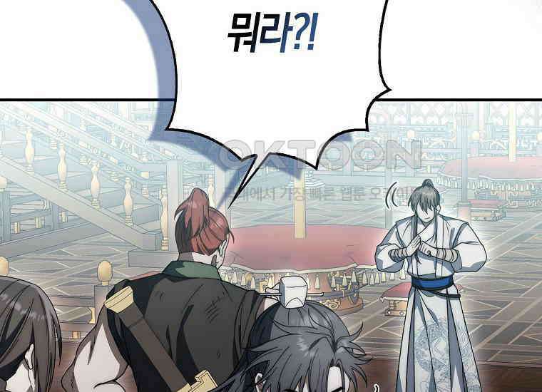 검신광룡 27화 26