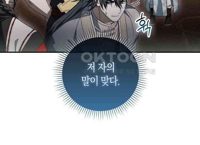 검신광룡 27화 27
