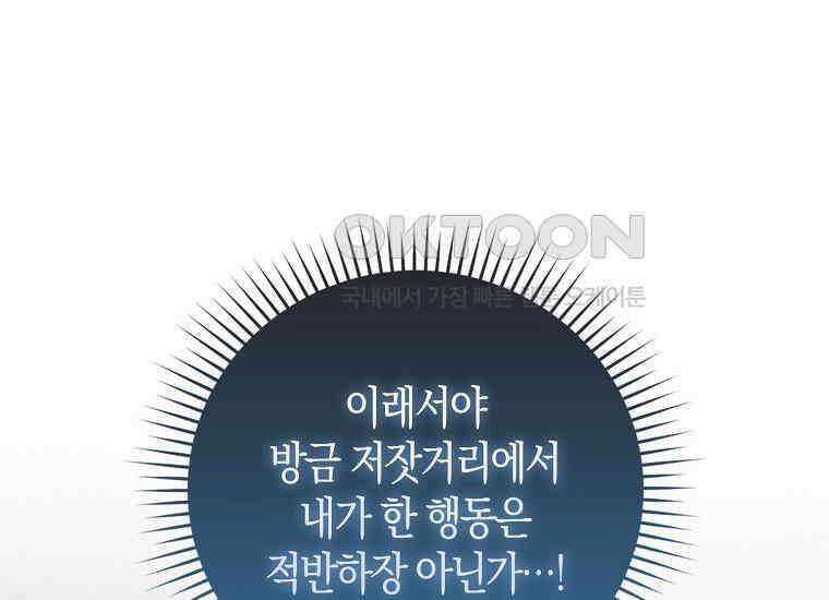 검신광룡 27화 28