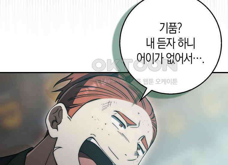 검신광룡 27화 32