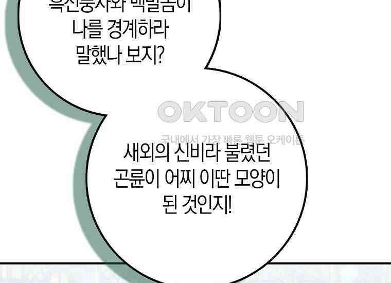 검신광룡 27화 35