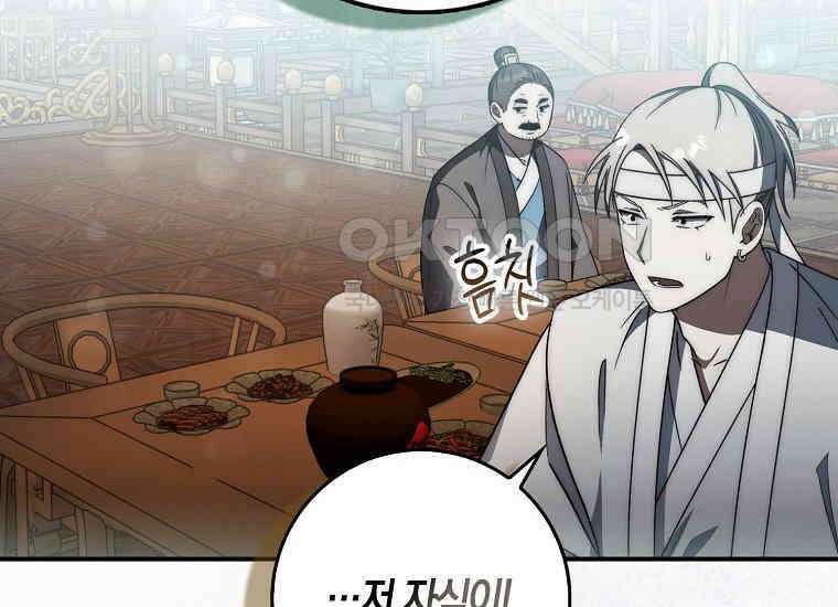 검신광룡 27화 36