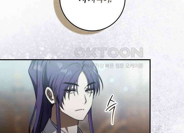 검신광룡 27화 37