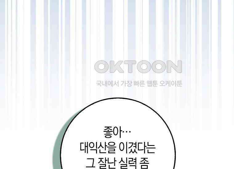 검신광룡 27화 43
