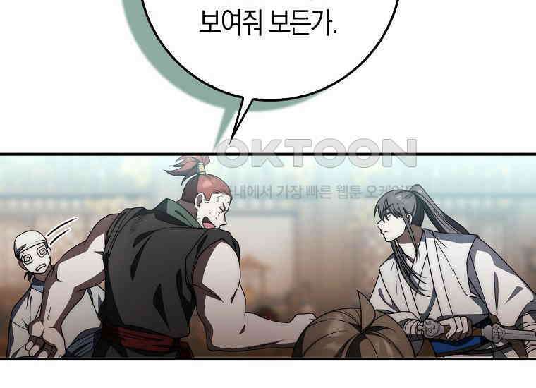 검신광룡 27화 44