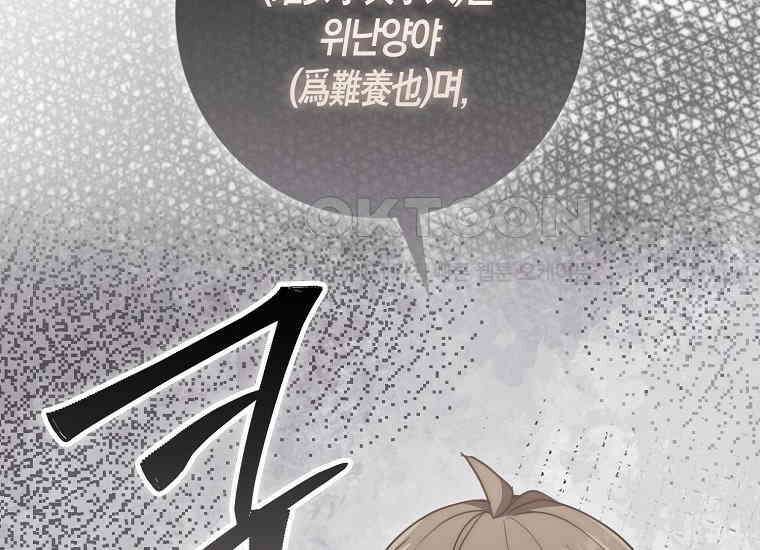 검신광룡 27화 48
