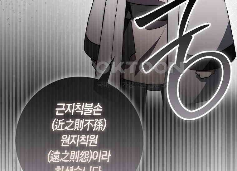 검신광룡 27화 50